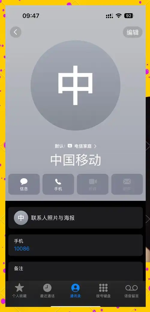 iPhone16双卡怎么切换