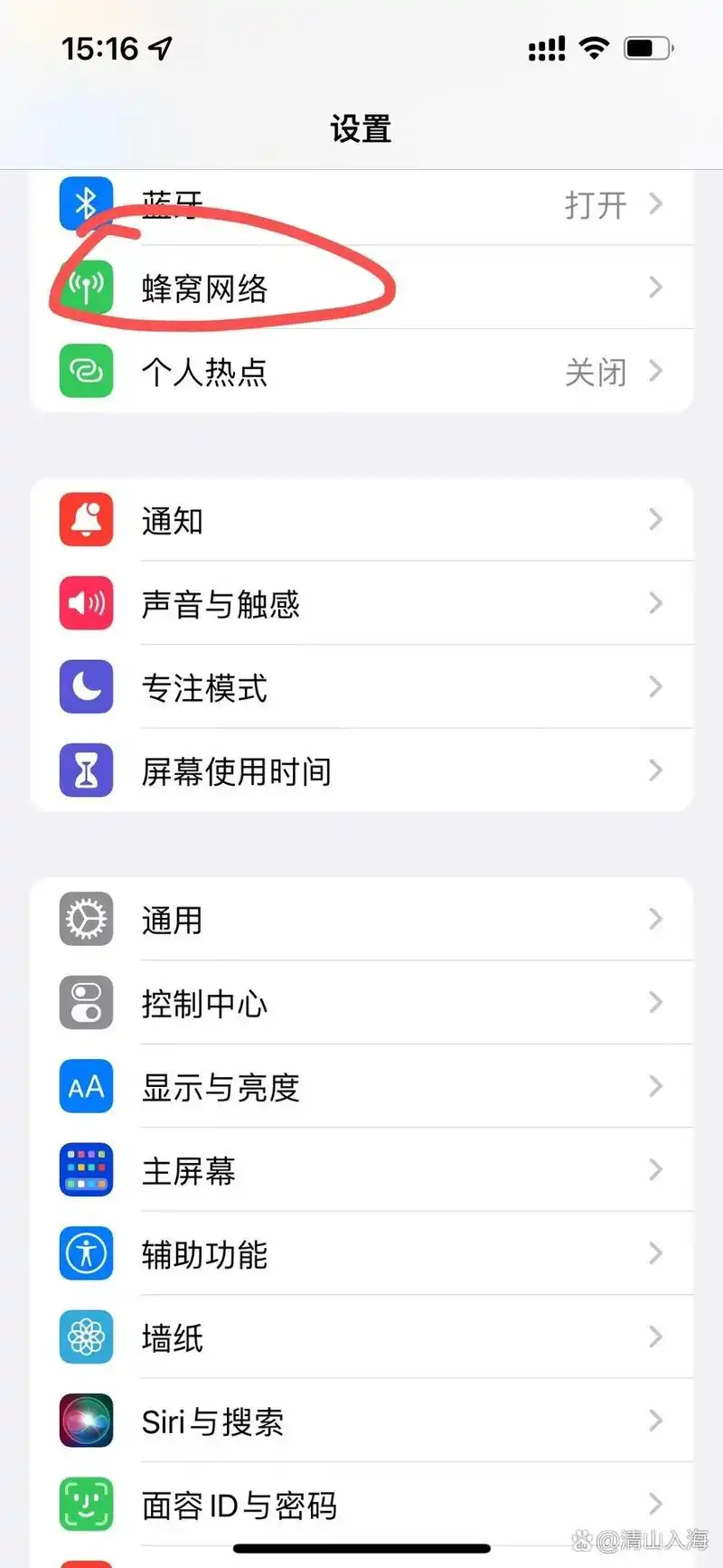 iPhone16双卡怎么切换