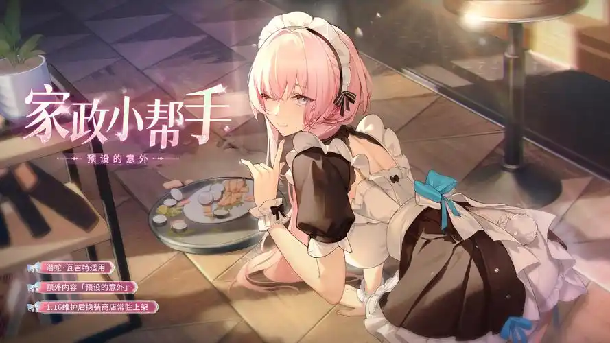深空之眼潜蛇瓦吉特技能有哪些