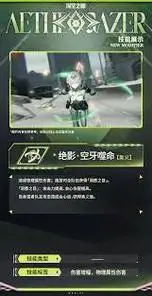 深空之眼潜蛇瓦吉特技能有哪些