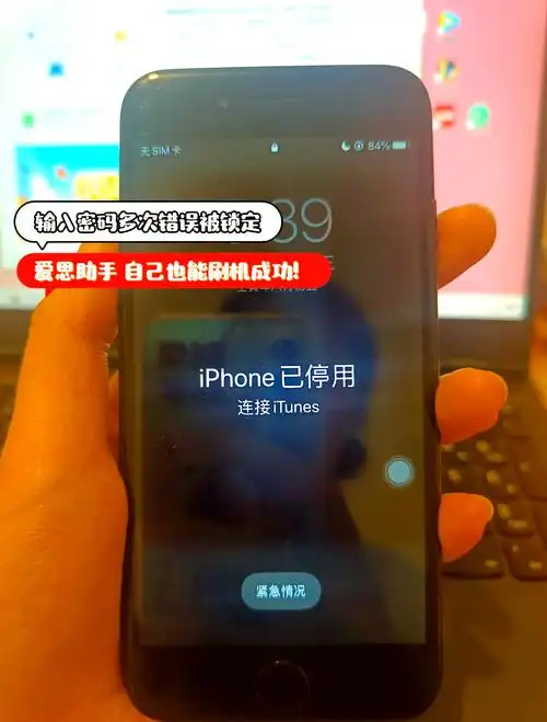 iOS 15刷机未知错误1110如何解决