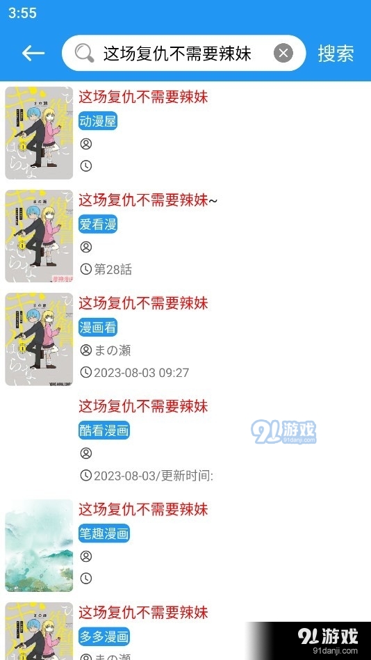 全漫画2