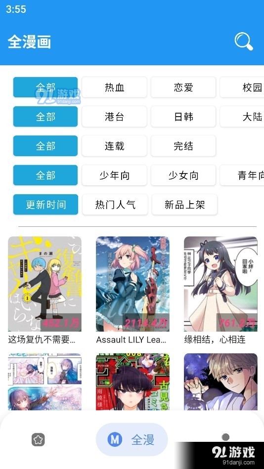 全漫画3