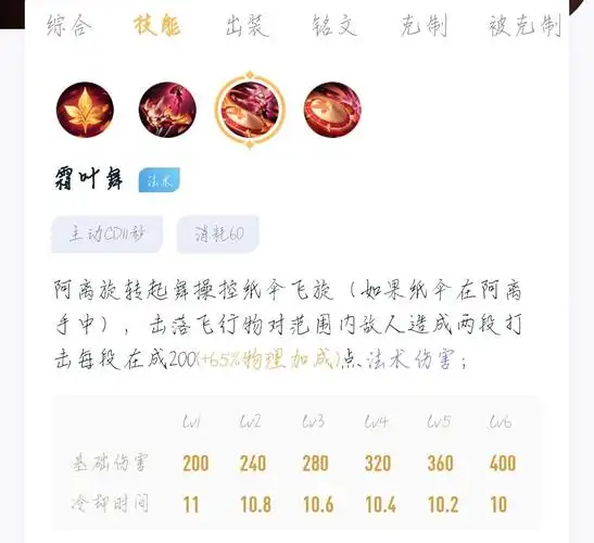 王者荣耀新英雄叶技能是什么