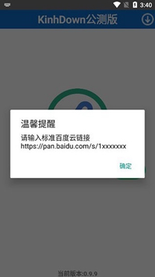 kinhdown下载安卓版2