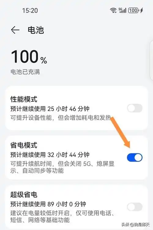 iPhone16耗电太快解决方法