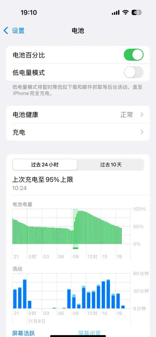 iPhone16耗电太快解决方法