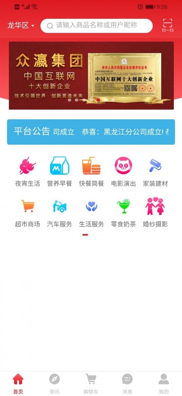 众瀛宝1