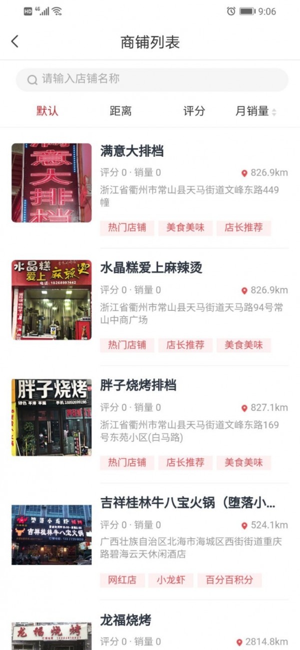 众瀛宝2