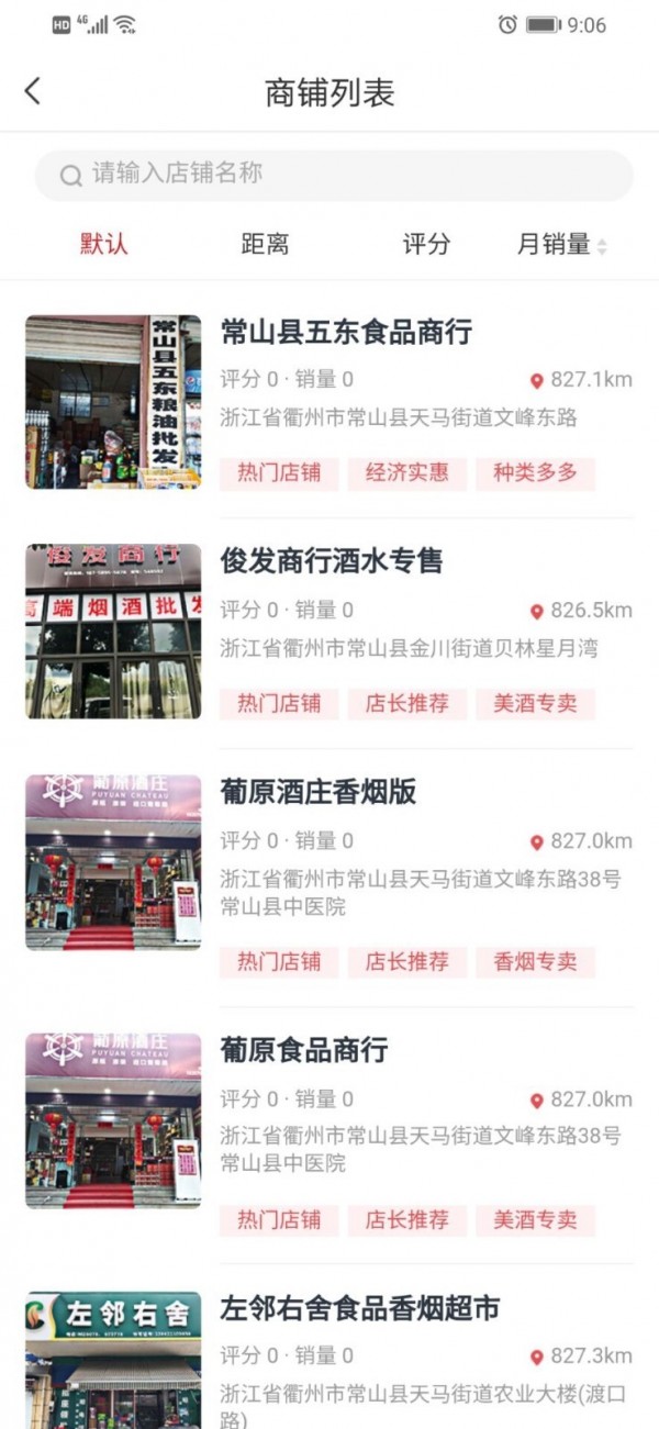 众瀛宝4