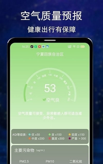 晴朗天气4