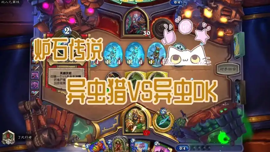 炉石传说异虫DK打法是什么