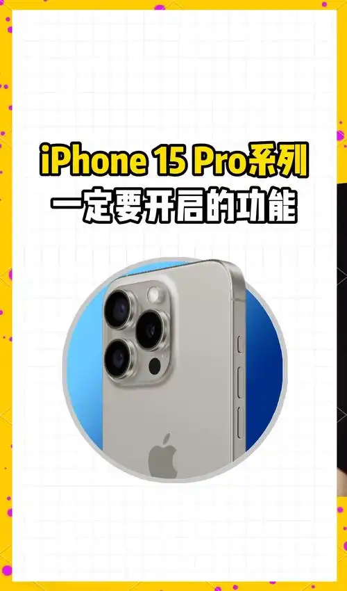解决iPhone15网络速度缓慢的办法