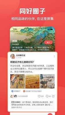 世界历史2