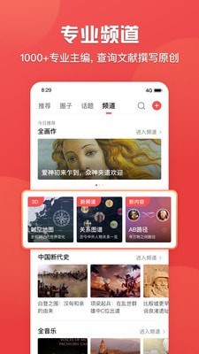 世界历史4