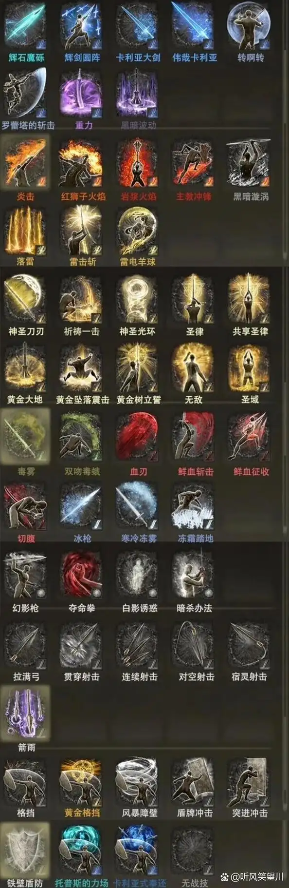 艾尔登法环如何得到奔放结晶魔法