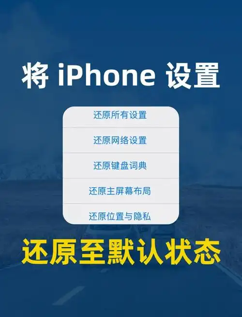解决iPhone恢复出厂设置时无响应的办法