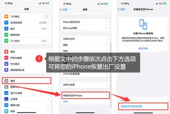 解决iPhone恢复出厂设置时无响应的办法