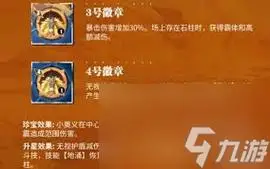 航海王热血航线金狮子技能详情介绍