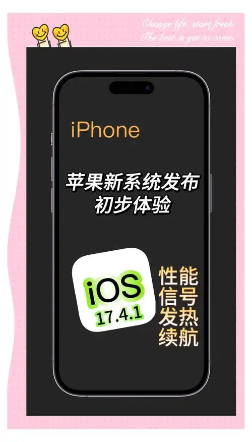 全新iOS 17.4Beta1中苹果加入的118个全新Emoji有哪些
