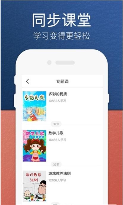 人教小学语文五下1