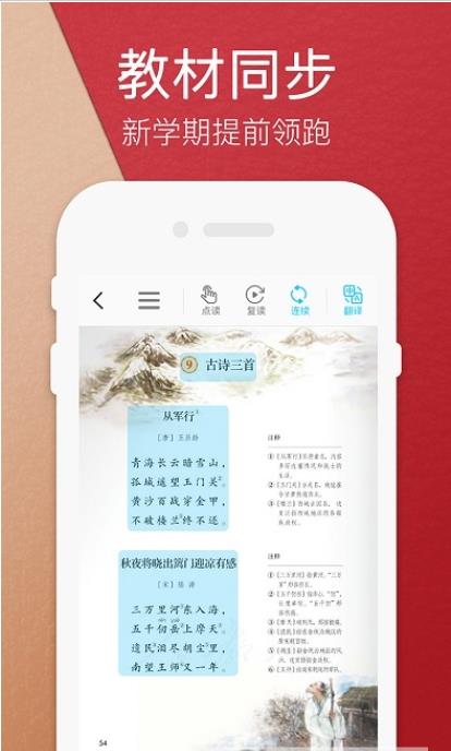 人教小学语文五下2