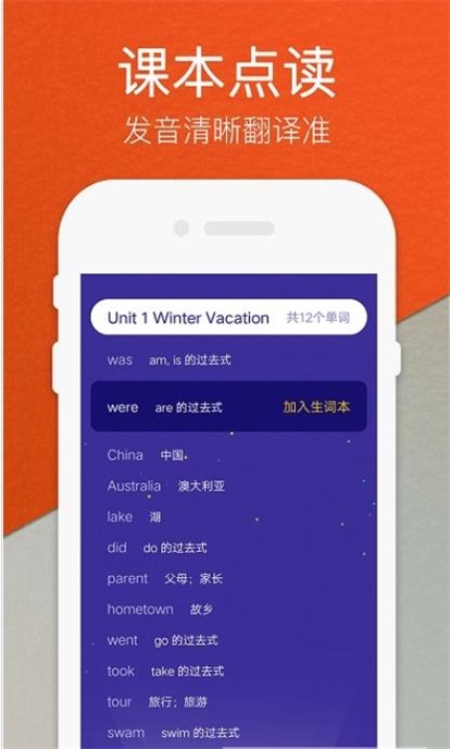 人教小学语文五下3