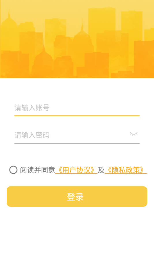 劲管家员工端2