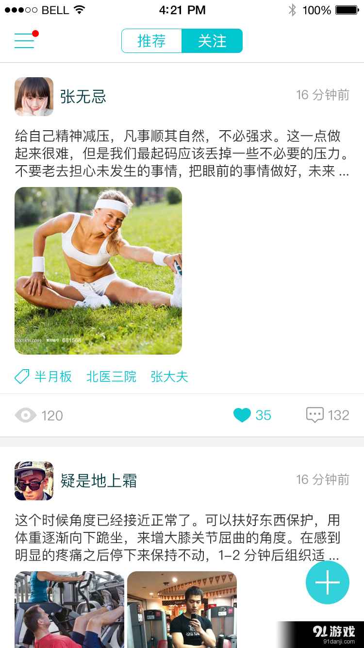 帮你4