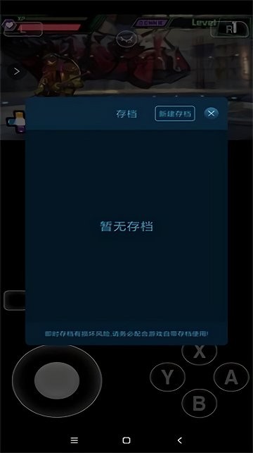 爱吾3DS模拟器Citra版本4