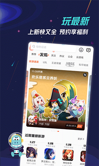 九游游戏安卓版v7.9.2.42