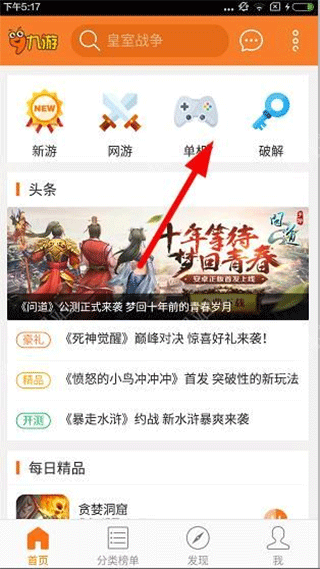 九游游戏安卓版v7.9.2.43