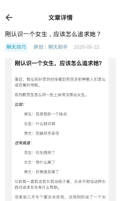 话术助手2
