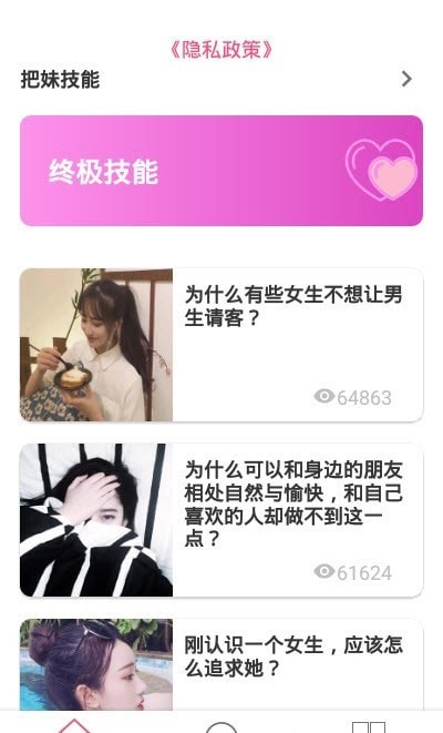 话术助手3