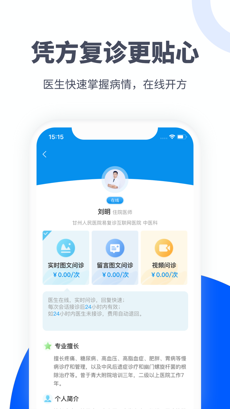 易健付2
