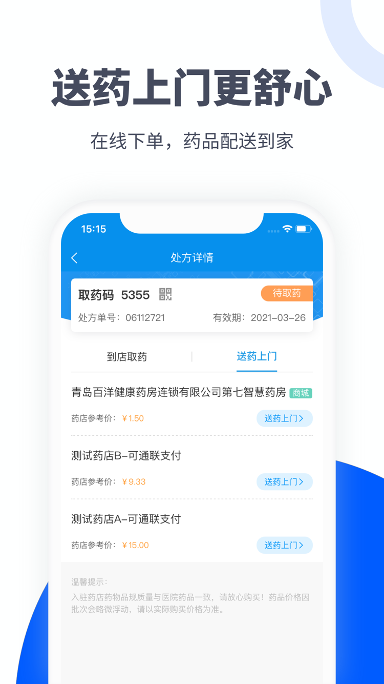 易健付3