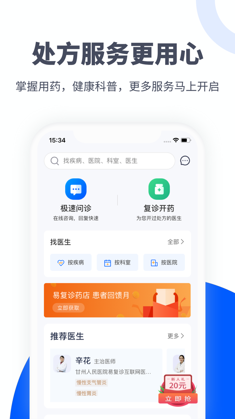 易健付4