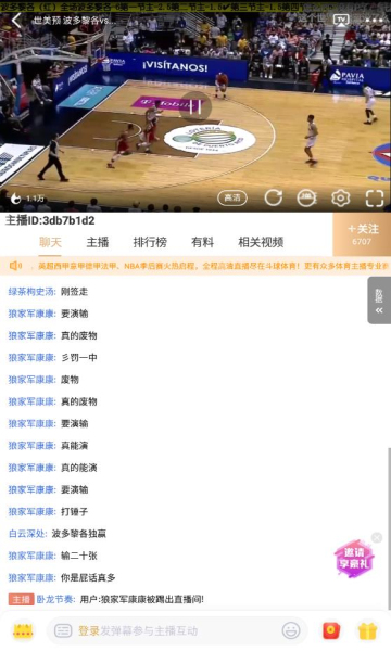 斗球直播安卓版v3.0.22