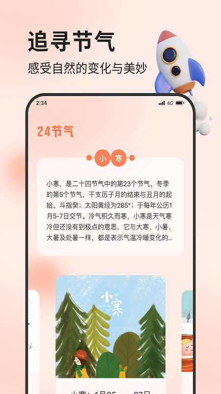 林风流量管家3