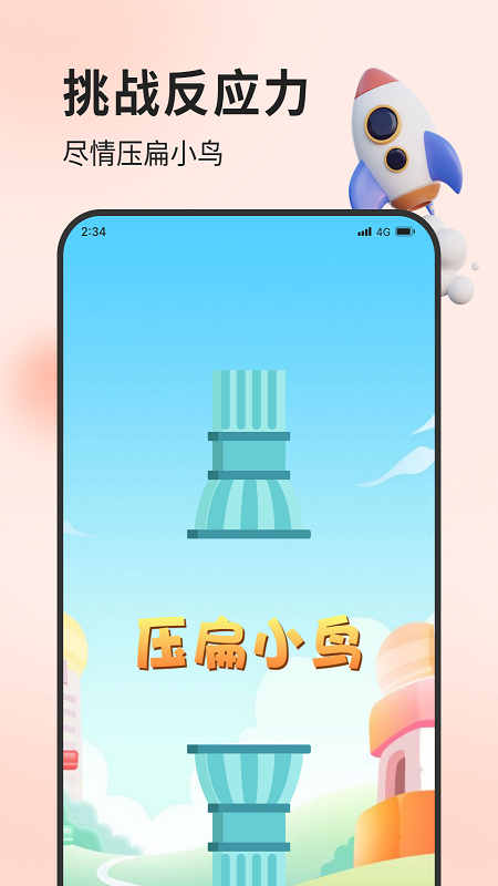 林风流量管家