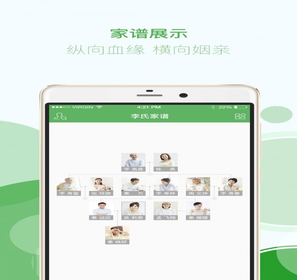 找你家谱 3