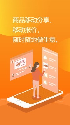 亿企掌柜4