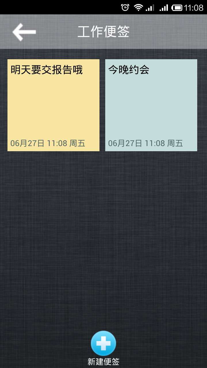 掌上工资条3