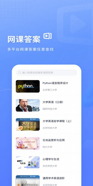 火星搜题最新版2