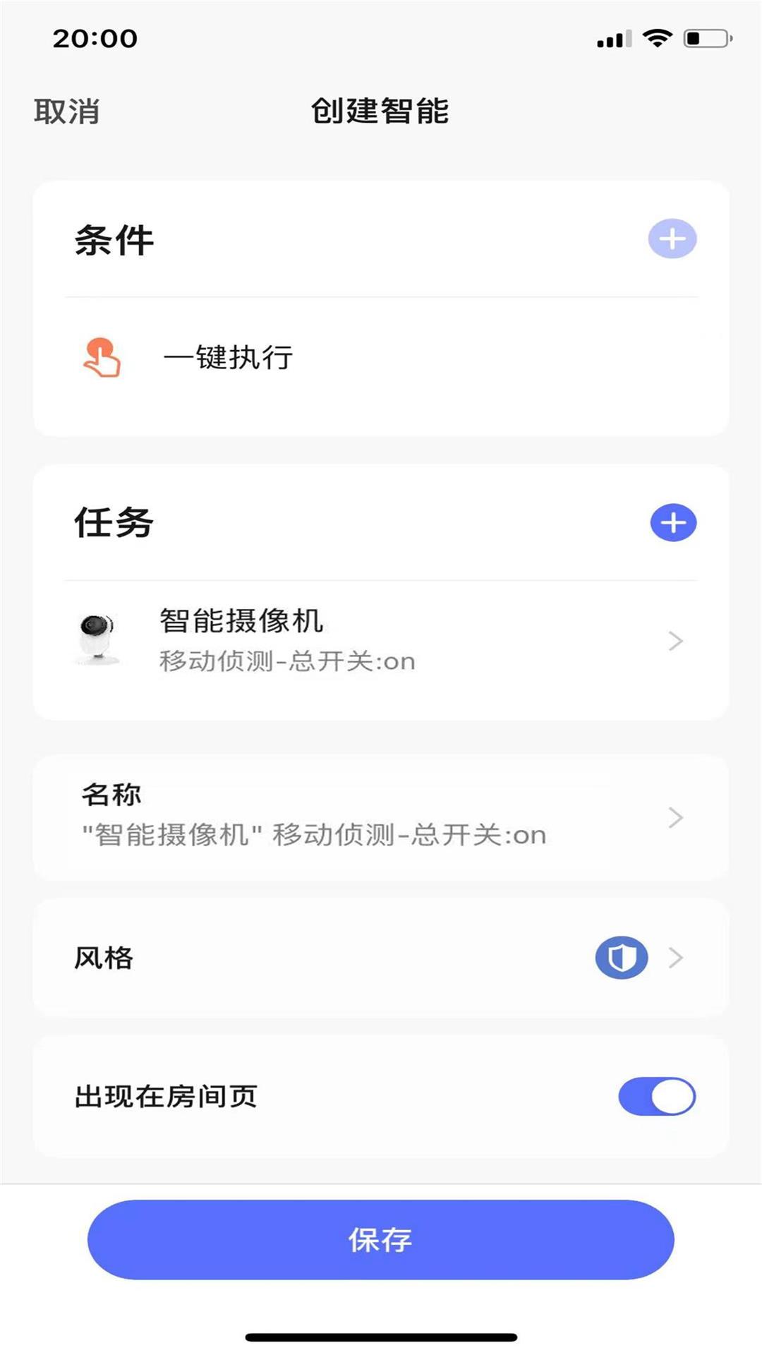 云控智能4