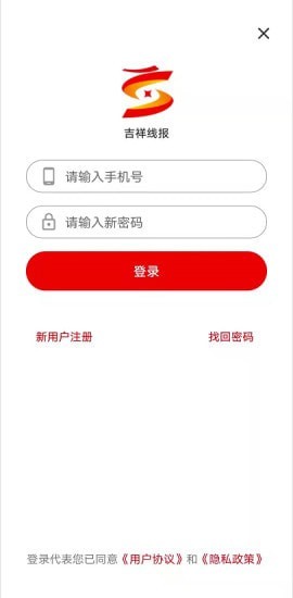 吉祥线报3