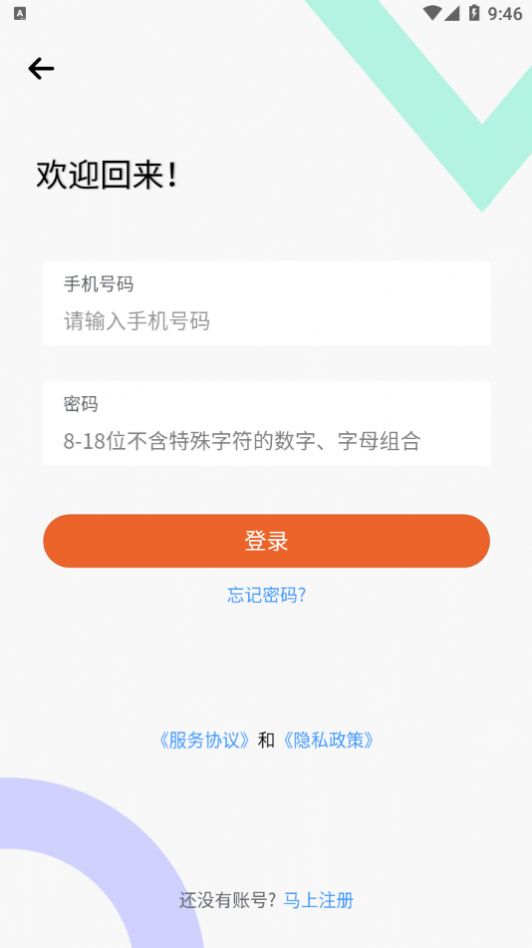 化零为整安卓3