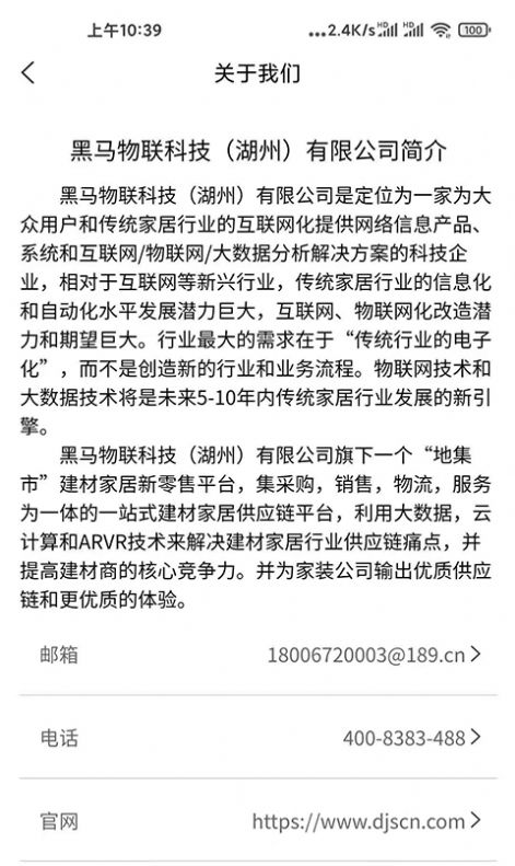 化零为整安卓4