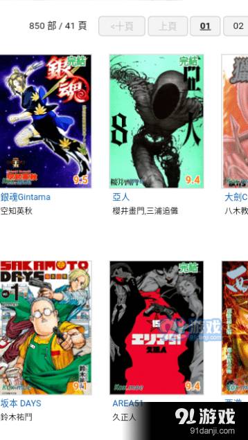 kindle漫画2