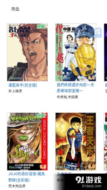 kindle漫画3